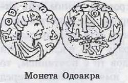  Монета Одоакра